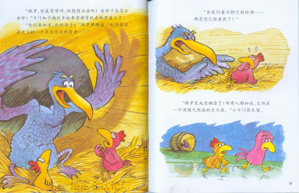 我去找回太阳 (09),绘本,绘本故事,绘本阅读,故事书,童书,图画书,课外阅读